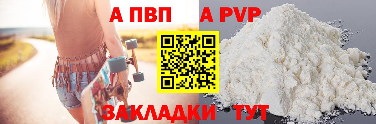 Реутов  Alfa_PVP  APVP крисы CK  Alfa_PVP мука  Вход с VPN  А ПВП кристаллы 