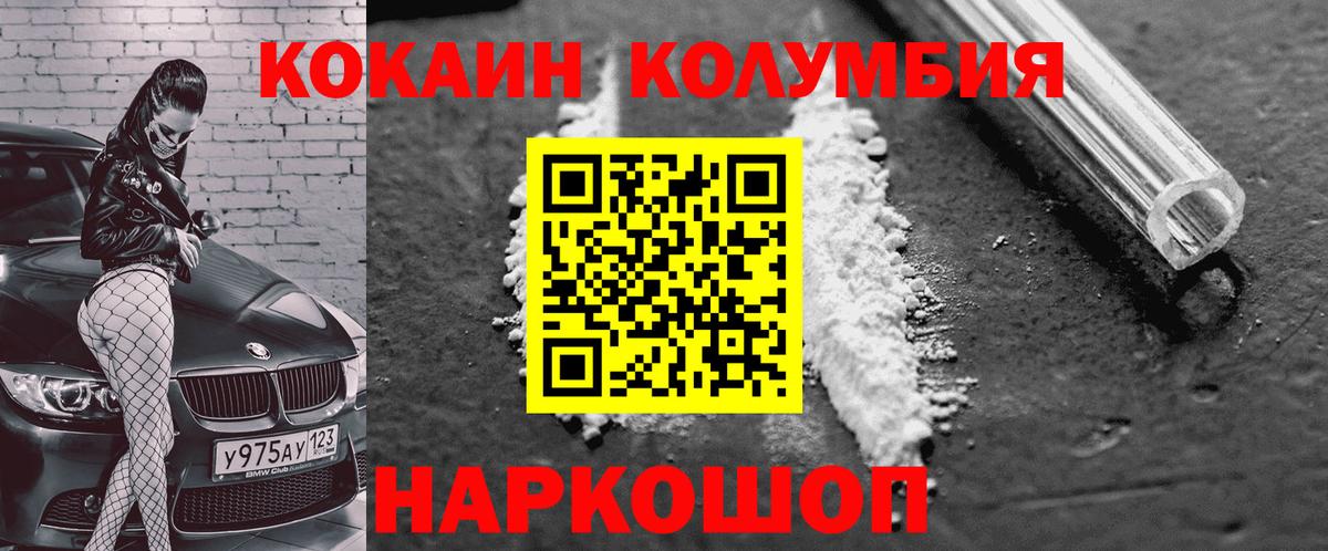 Cocaine Эквадор  Вход с VPN  Кокаин Fish Scale  Реутов 
