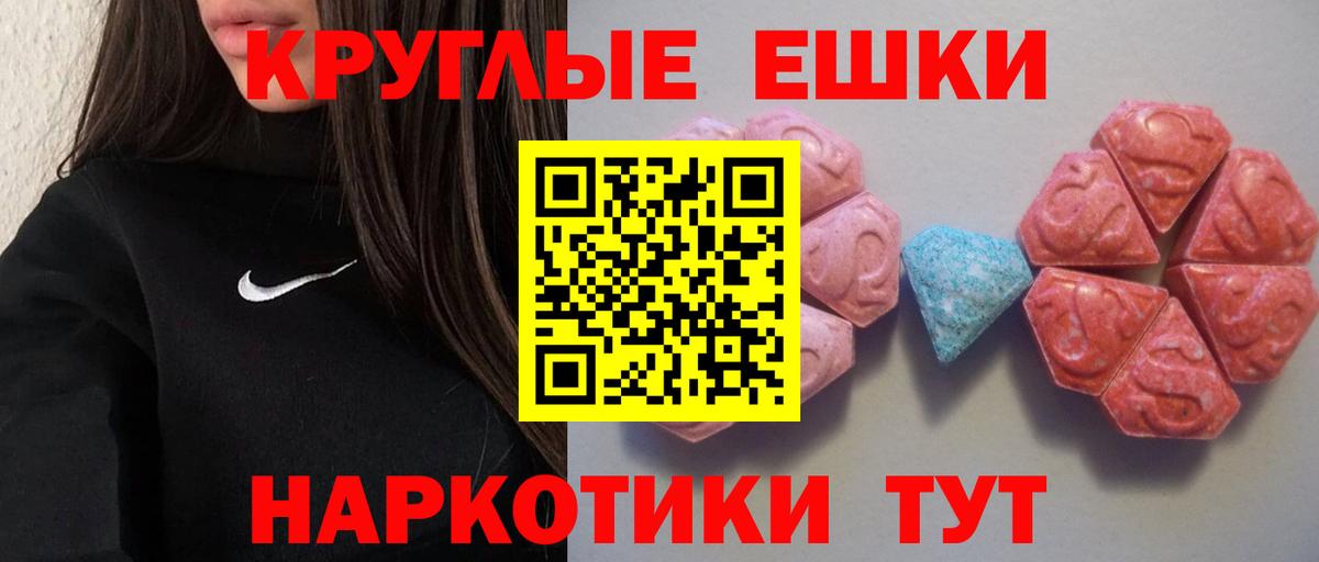 Реутов  ЭКСТАЗИ MDMA  Ecstasy  Вход с VPN  ЭКСТАЗИ бентли 