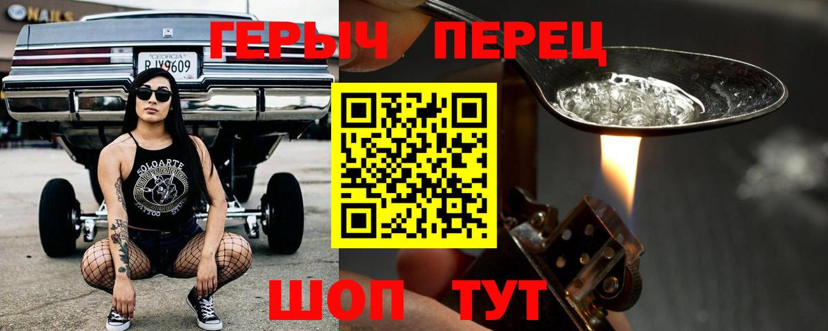 ГЕРОИН гречка Реутов