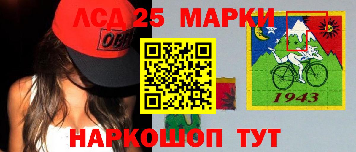 Лсд 25 экстази кислота Реутов