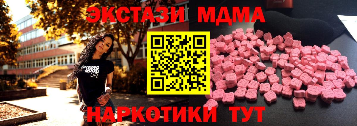 МДМА молли Реутов