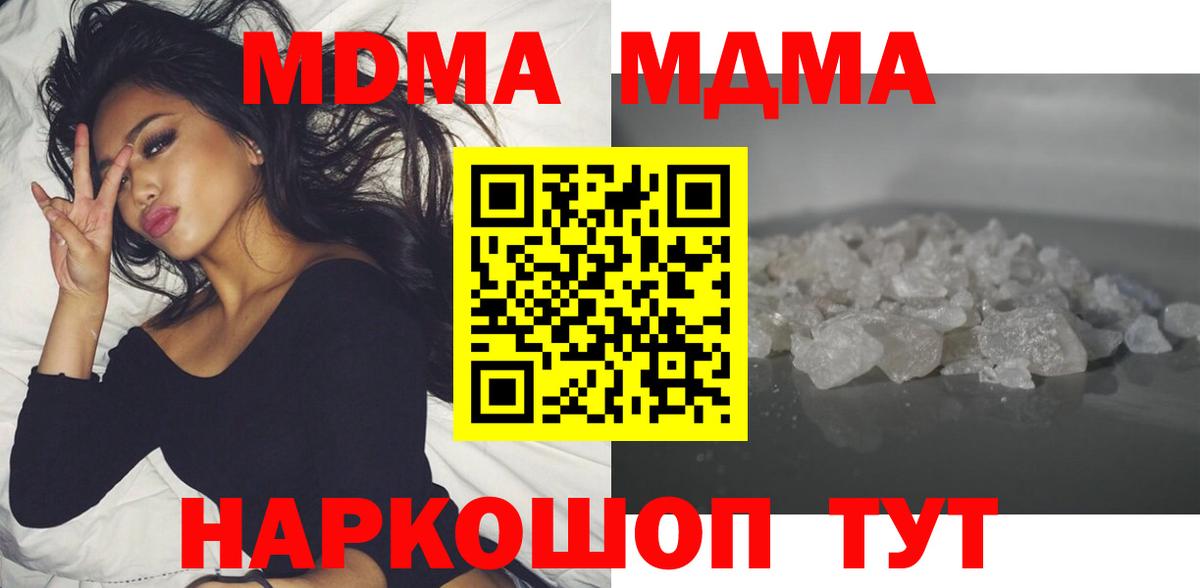 Реутов  MDMA crystal  МДМА Molly  MDMA  Вход с VPN 
