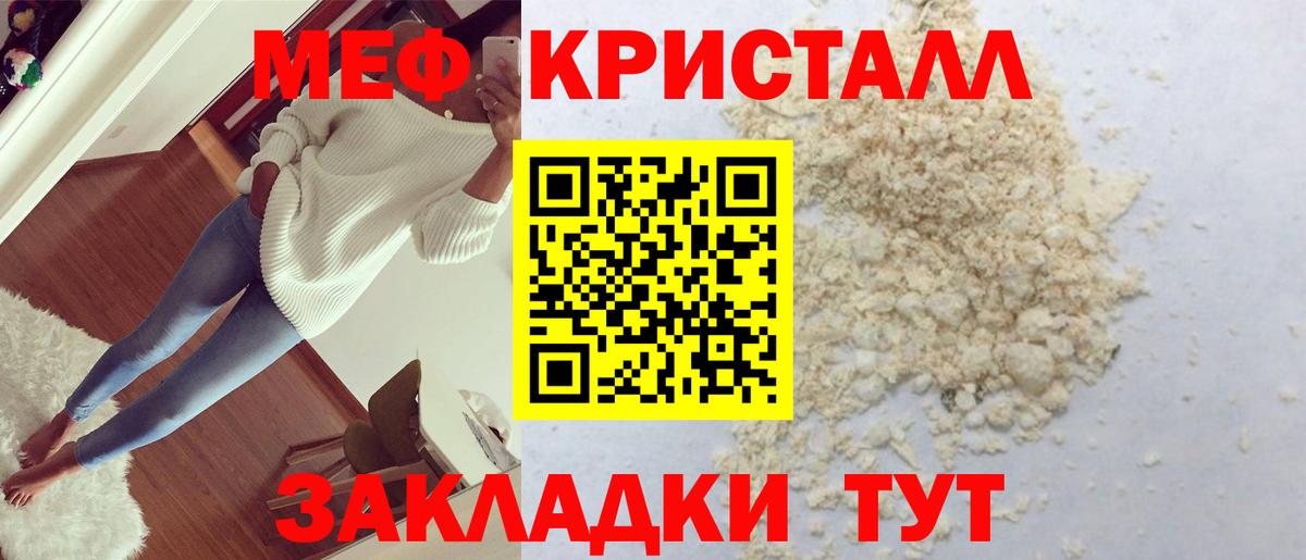 МЕФ мука Реутов