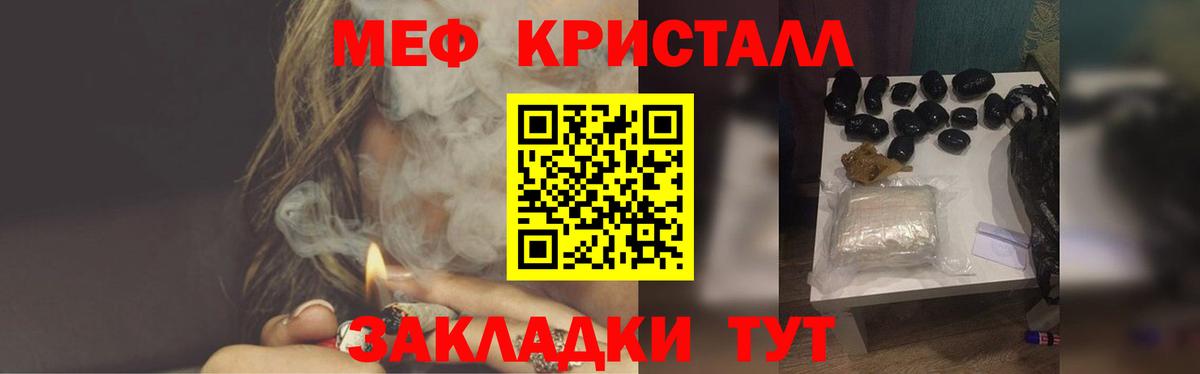 МЯУ-МЯУ VHQ  МЯУ-МЯУ  Вход с VPN  Реутов  Меф  где купить наркоту  МЯУ-МЯУ кристаллы 