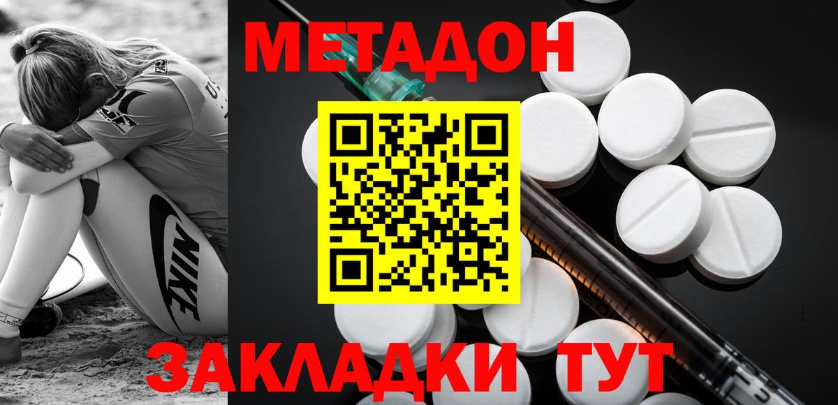 KRAKEN зеркало  Вход с VPN  Реутов  Метадон methadone  МЕТАДОН methadone 