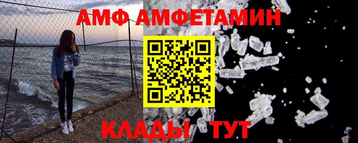 Реутов  Первитин мет  МЕТАМФЕТАМИН  Вход с VPN 