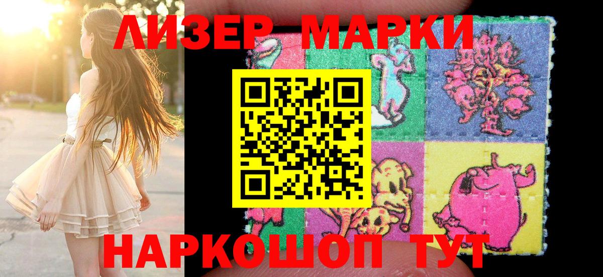 Реутов  где купить наркотик  Марки NBOMe 1,8мг  Вход с VPN  Марки NBOMe 1,8мг 