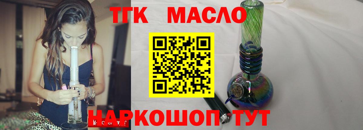 Дистиллят ТГК гашишное масло Реутов