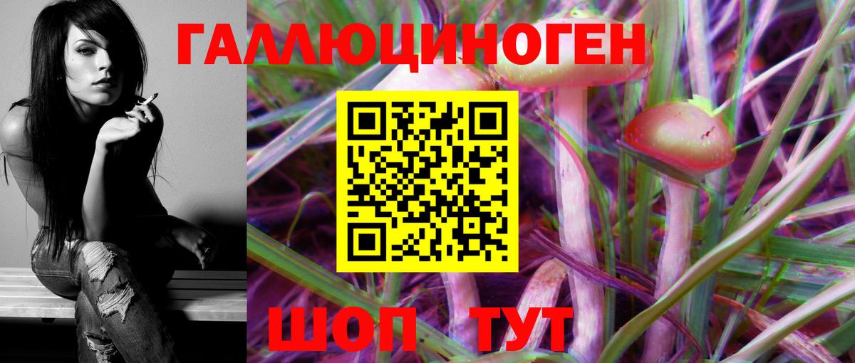 Псилоцибиновые грибы Magic Shrooms Реутов