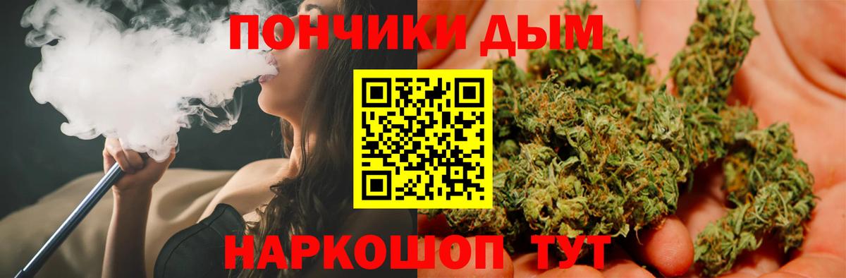 Шишки марихуана White Widow  Вход с VPN  Реутов  Конопля план 